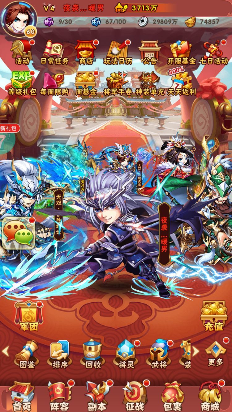 少年三国志周喻带什么金宠