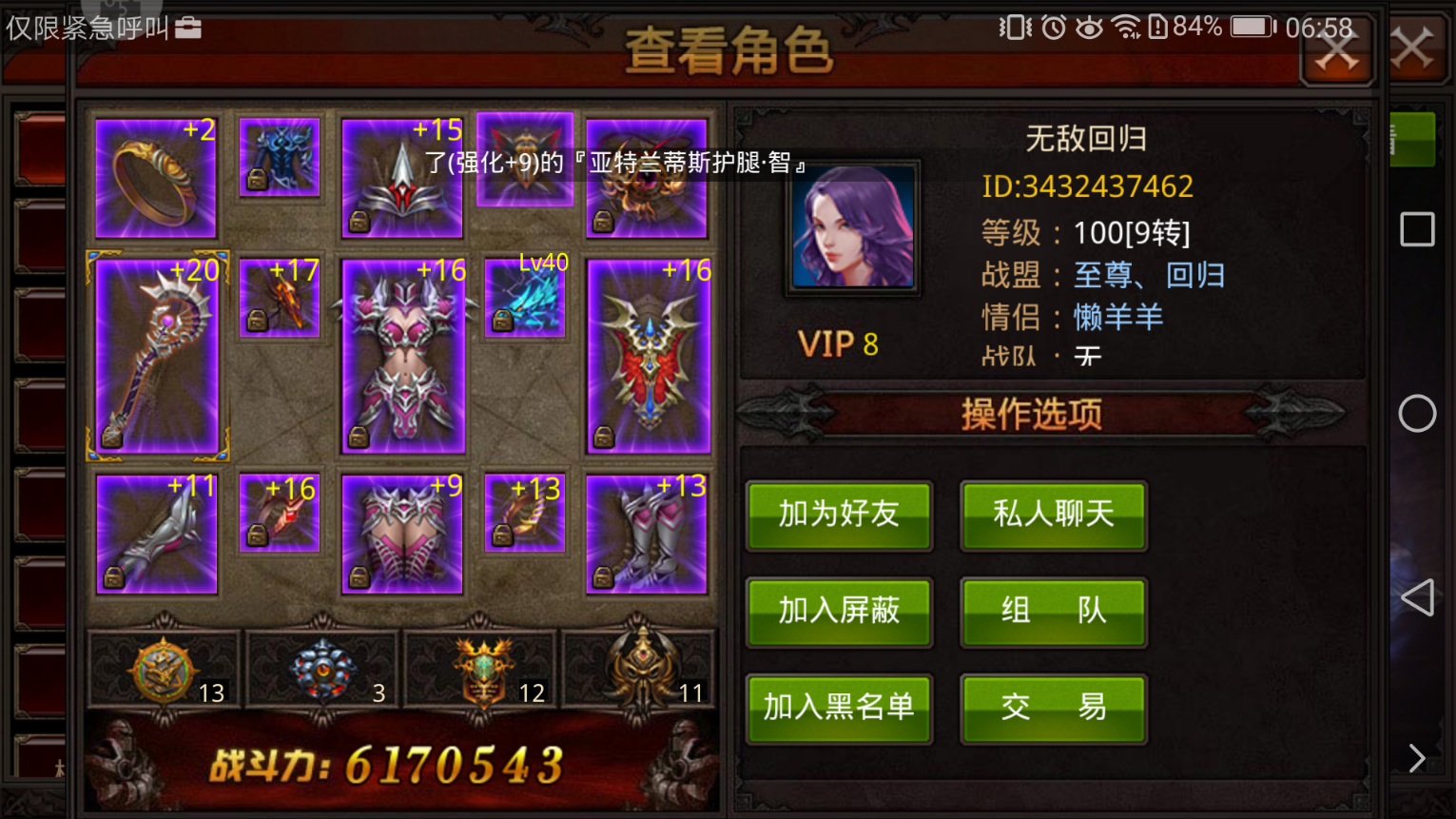 全民奇迹守护精华怎么使用