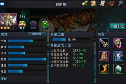 乱斗西游2英雄技能曝光