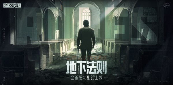 暗区突围避难所钥匙在哪里开