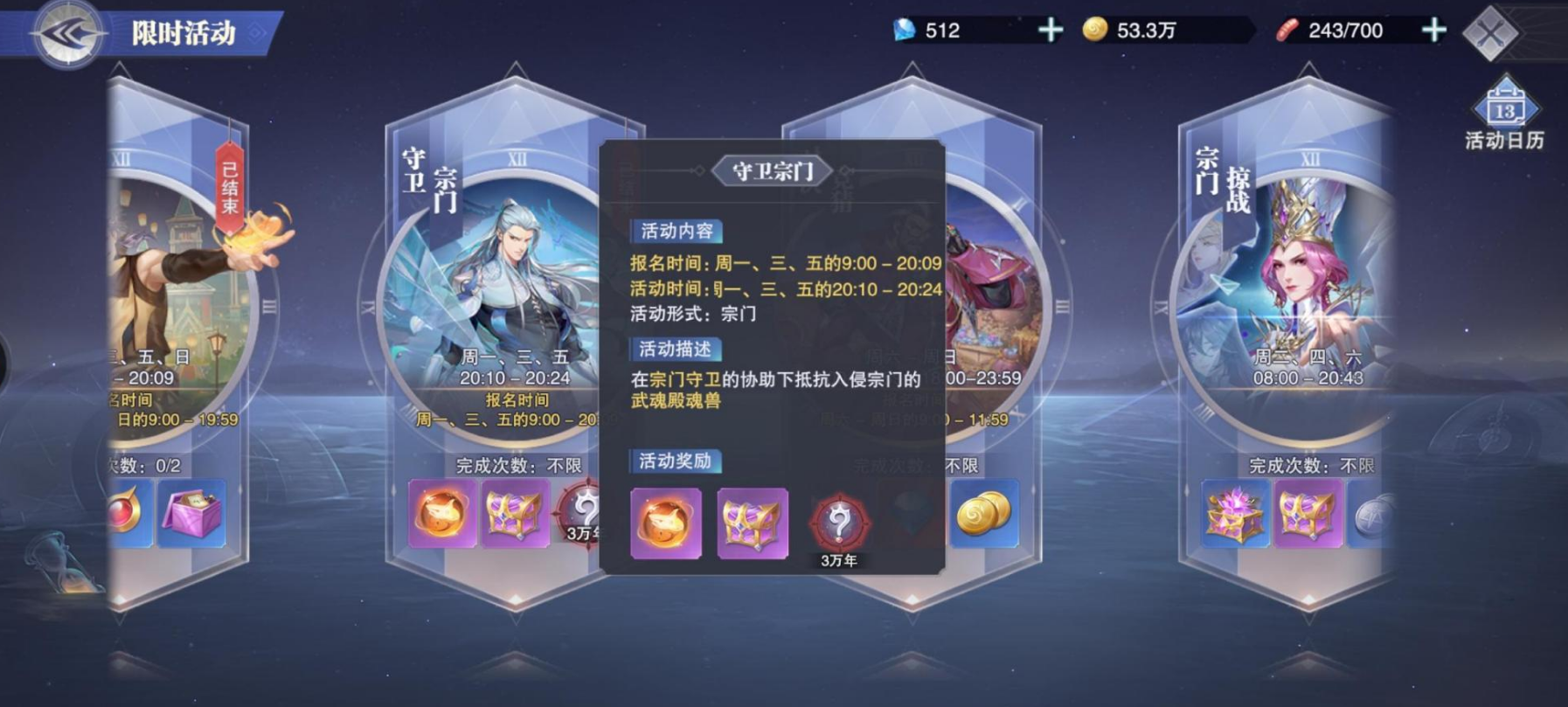斗罗大陆魂师对决租借如何使用
