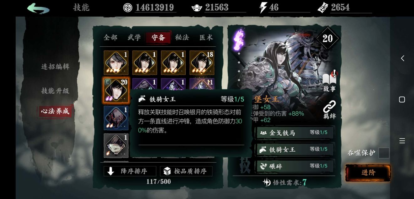 影之刃3魂最新的技能链推荐