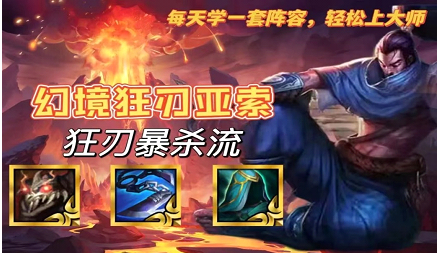 金铲铲之战最新攻略