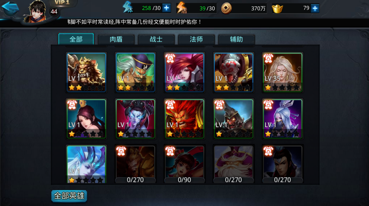 乱斗西游上北海龙王所说的什么