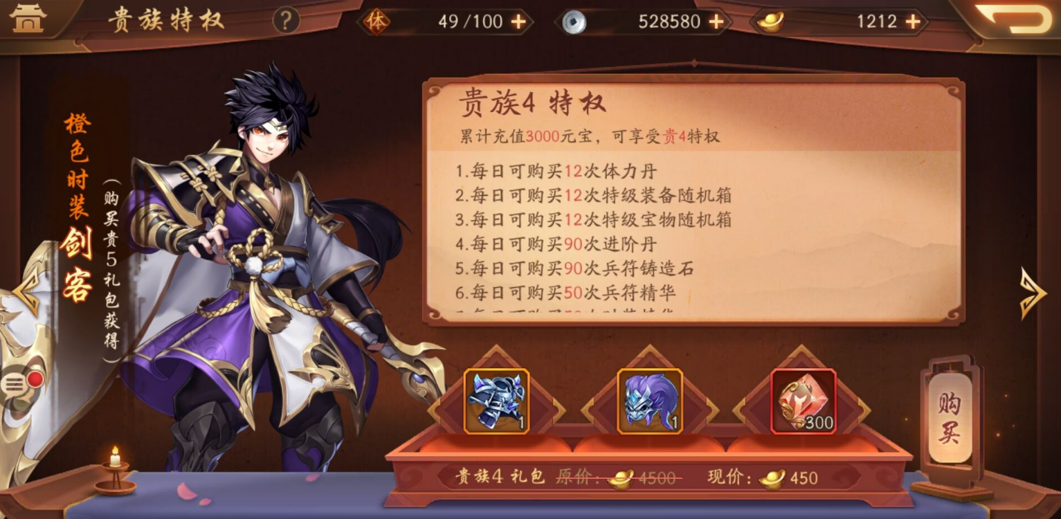 少年三国志2觉醒2任务