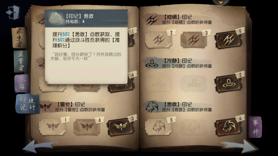 第五人格灯火怎么触发紫皮