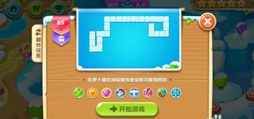保卫萝卜天宫挑战赛攻略