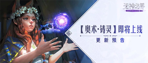 无神之界手游弓箭手带什么宠物