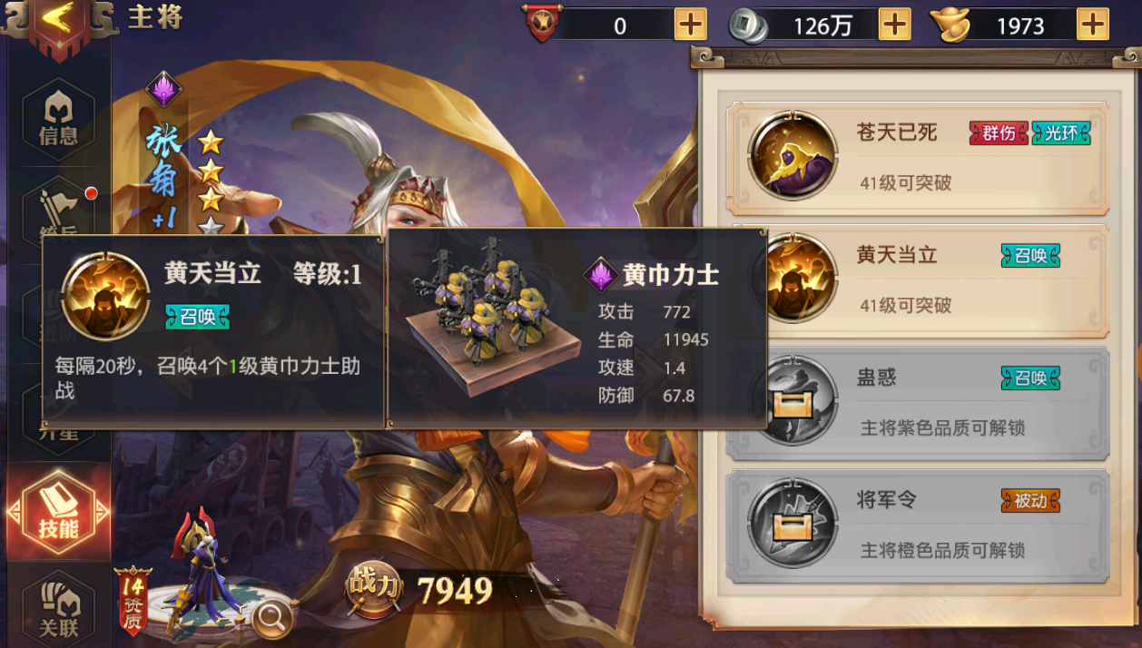 少年三国志零强攻篇怎么打