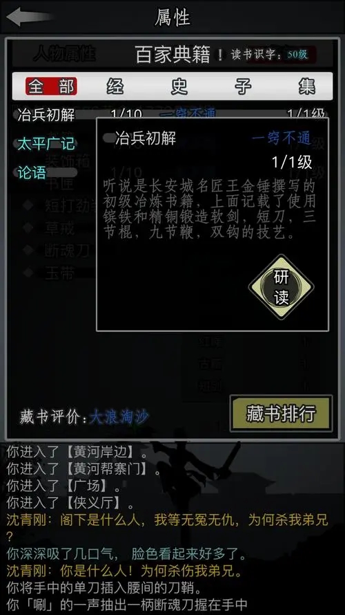 放置江湖的江湖人如何才能够拜上官府