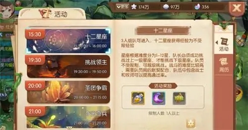 风之大陆如何为60级冰法进行技能点分配