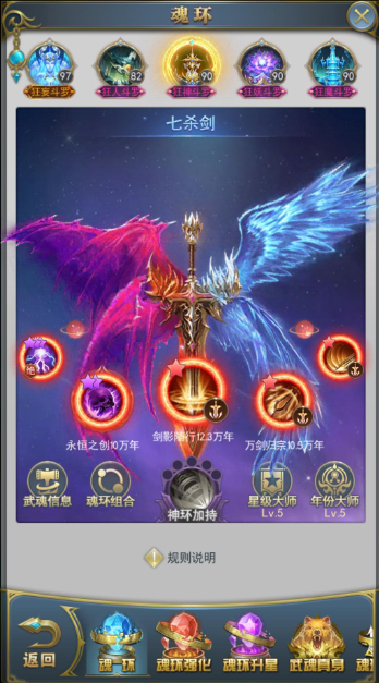 斗罗大陆魂师对决秦明魂环加点