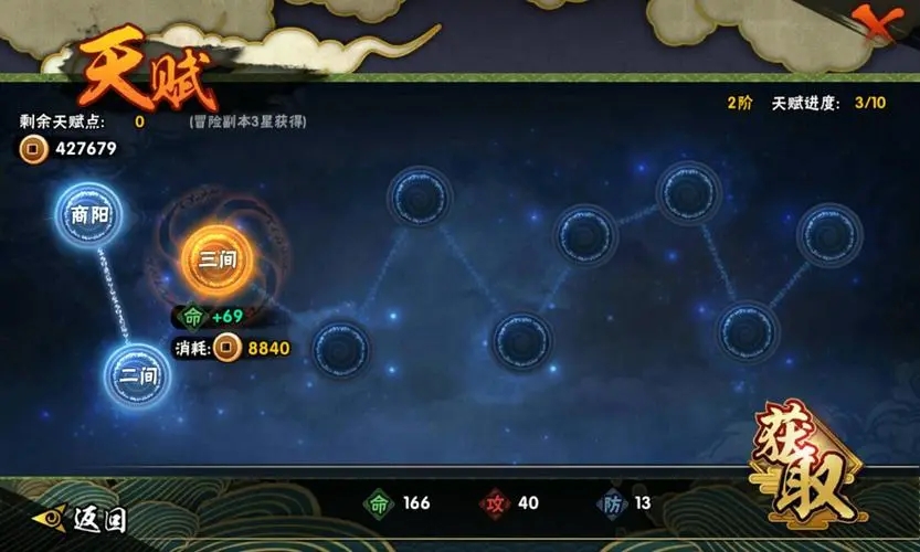 火影忍者幸运夺宝金鸣的总费用有多高