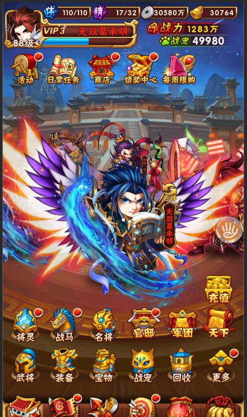 如何组建少年三国志六师父阵容