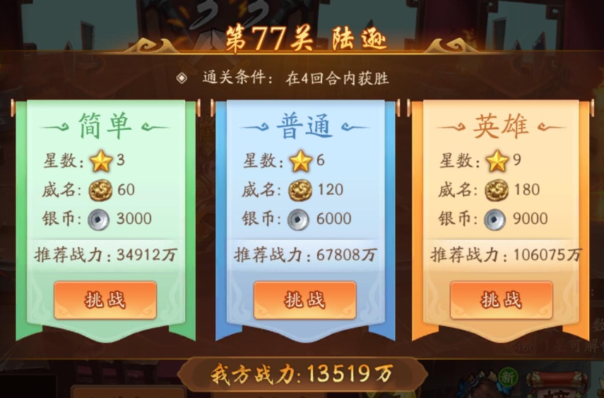 少年三国志武将伤害怎么打
