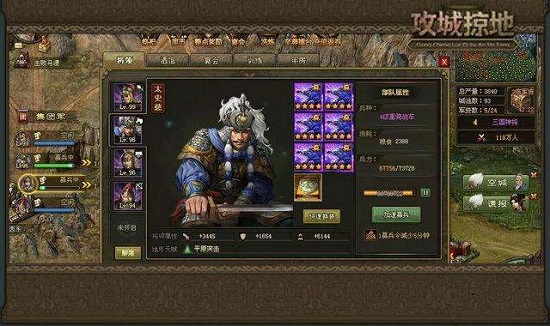 攻城掠地130级该做什么