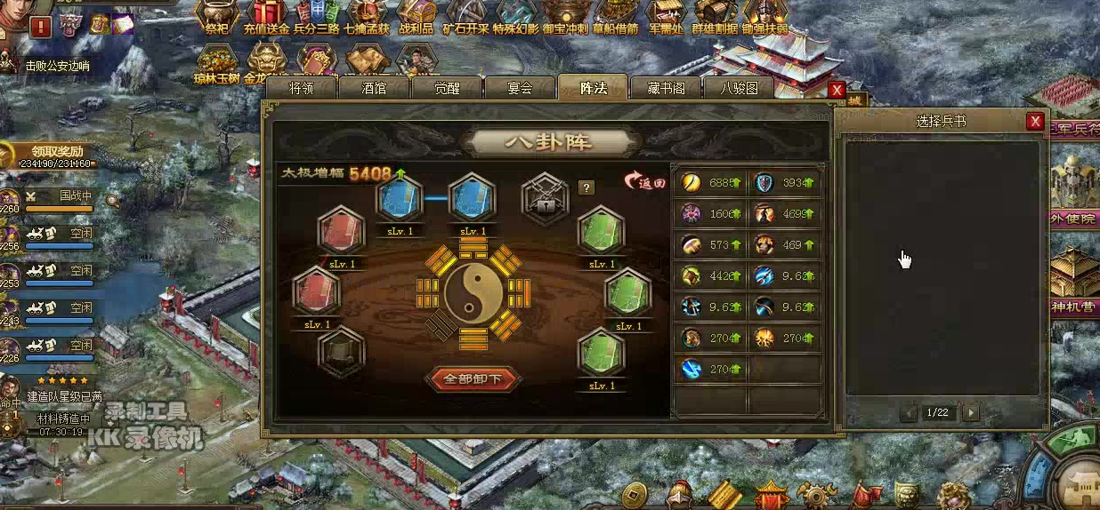 攻城掠地188有什么功能