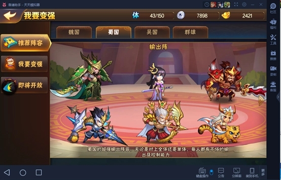放开那三国3军团坐骑怎么抽