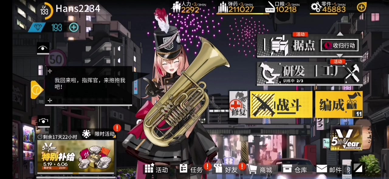 少女前线m4sop心智升级