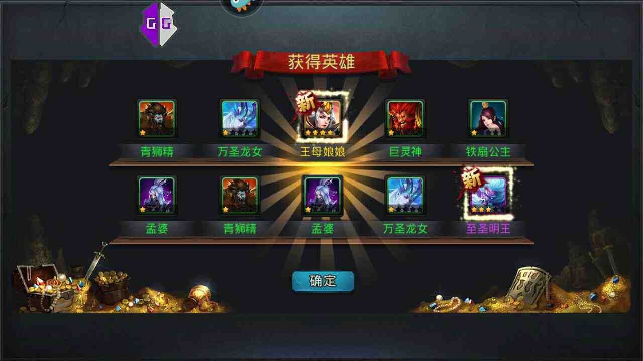 乱斗西游狭路相逢哪里进
