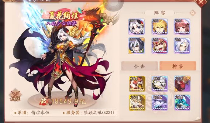 少年三国志2紫将甄姬怎么拿