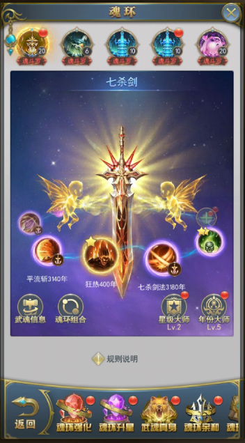 斗罗大陆斗神再临毒队阵容站位