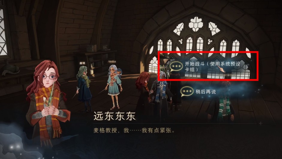 哈利波特魔法觉醒哈利怎么样