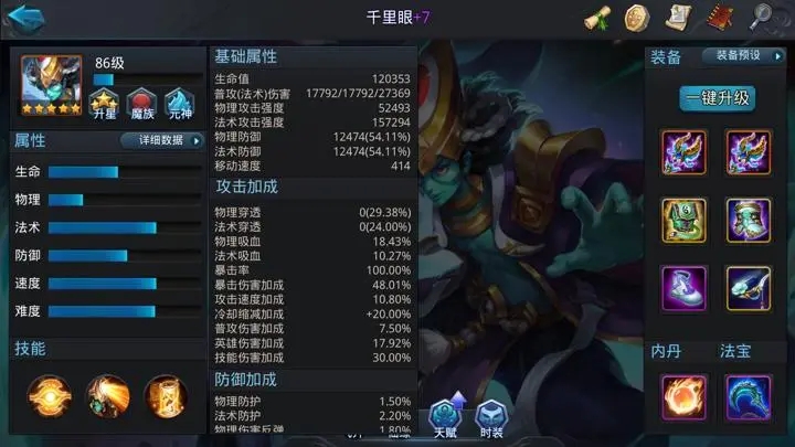 乱斗西游2中禺狨王的获得途径是什么