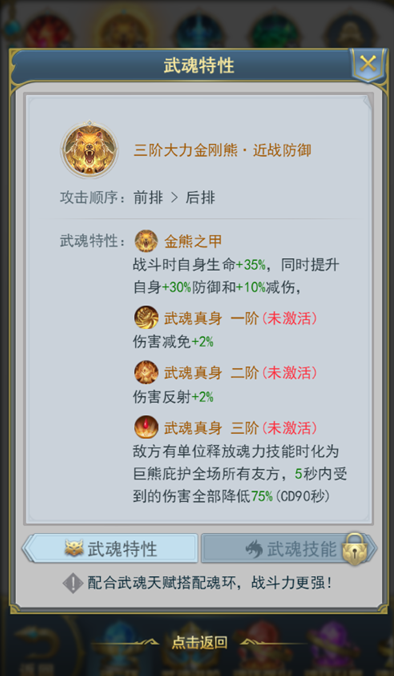 如何有效地提升斗罗大陆魂师对决的等级