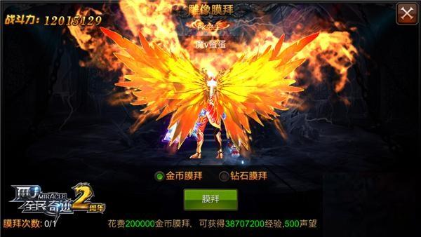 如何在全民奇迹3转中快速增加战力