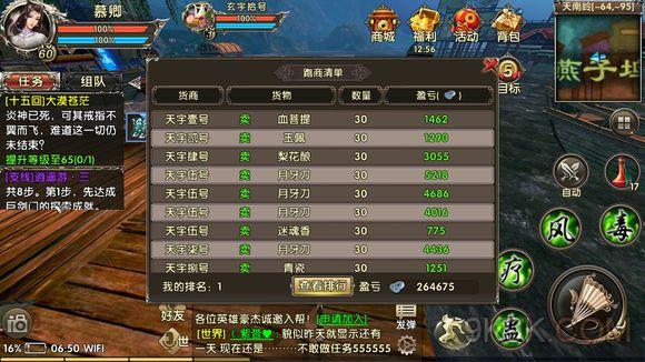 卧虎藏龙皮肤怎么出来的