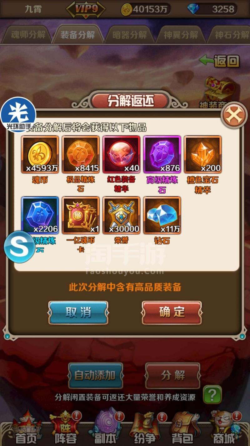 斗罗大陆玄武龟魂环怎么搭配