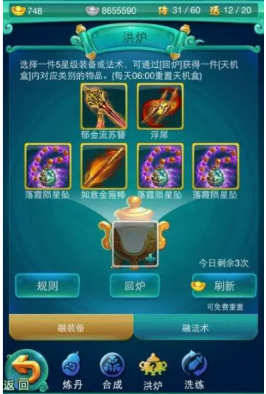 迷你西游极品边框碎片怎么获得
