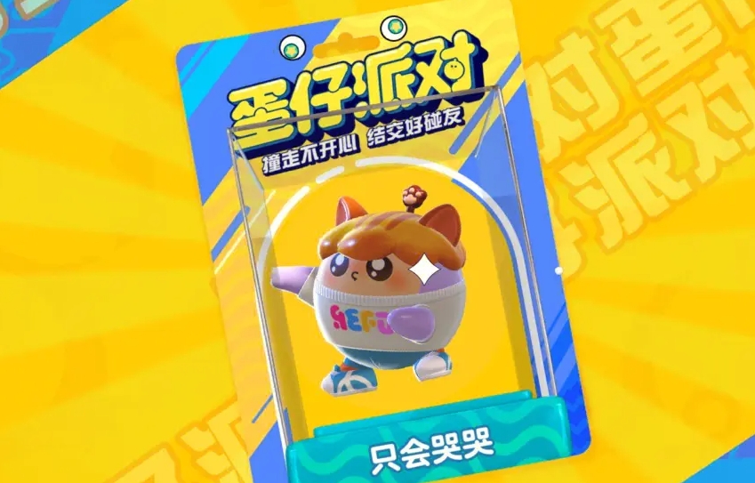 蛋仔派对蛋划船时可以参与哪些项目