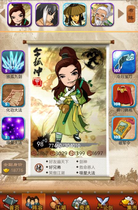 大掌门功力有什么用