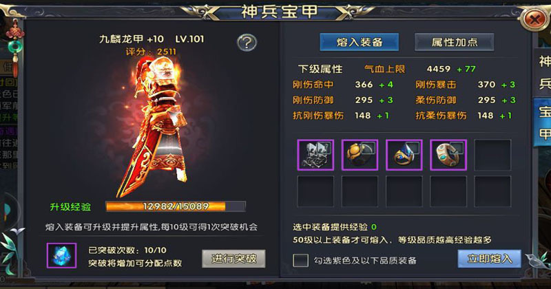 卧虎藏龙2奇遇给什么意思