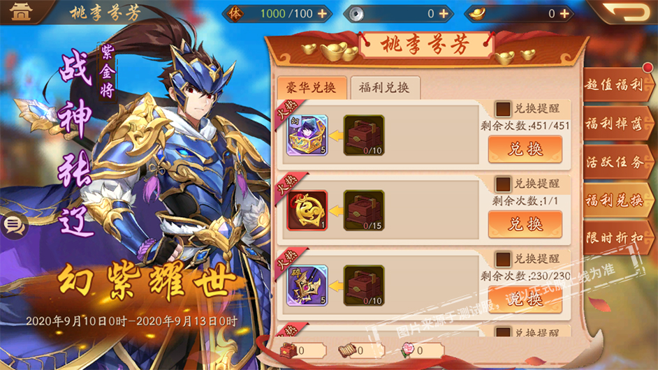 如何提高少年三国志2天师号的技能和能力请告知方法