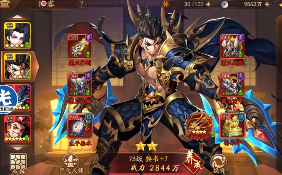 少年三国志2紫金宝箱怎么选