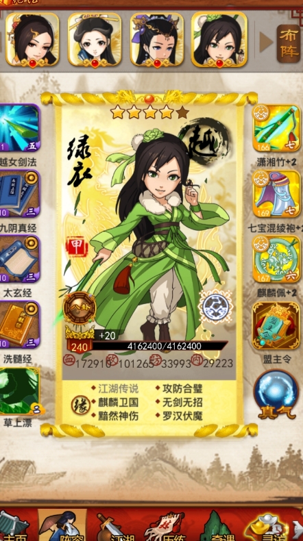 大掌门新手攻略之许愿树