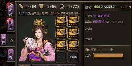 攻城掠地诸葛亮出哪些