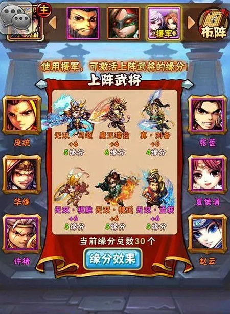 少年三国志小资玩什么组合好