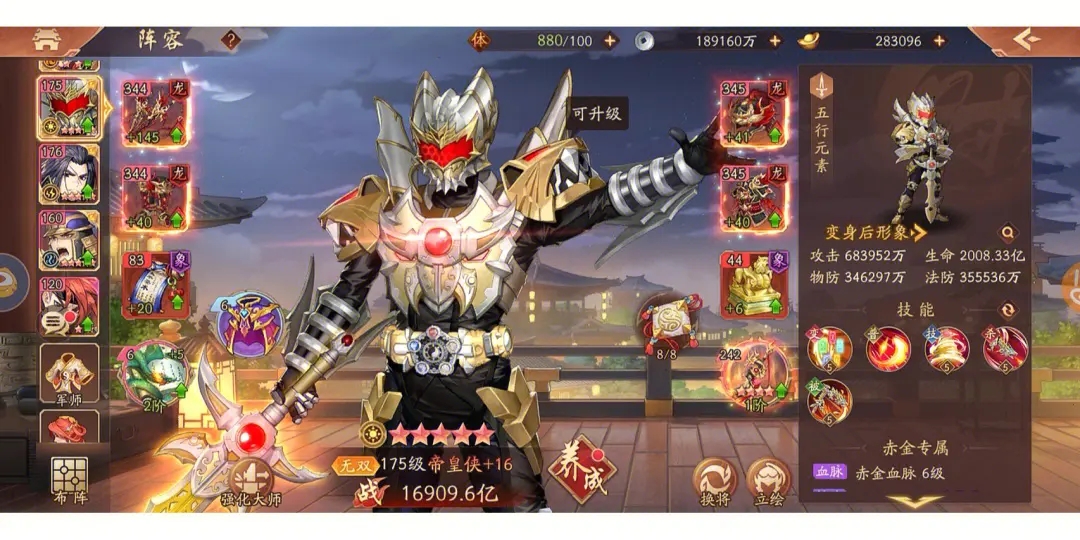 少年三国志2中紫金装备有何用处