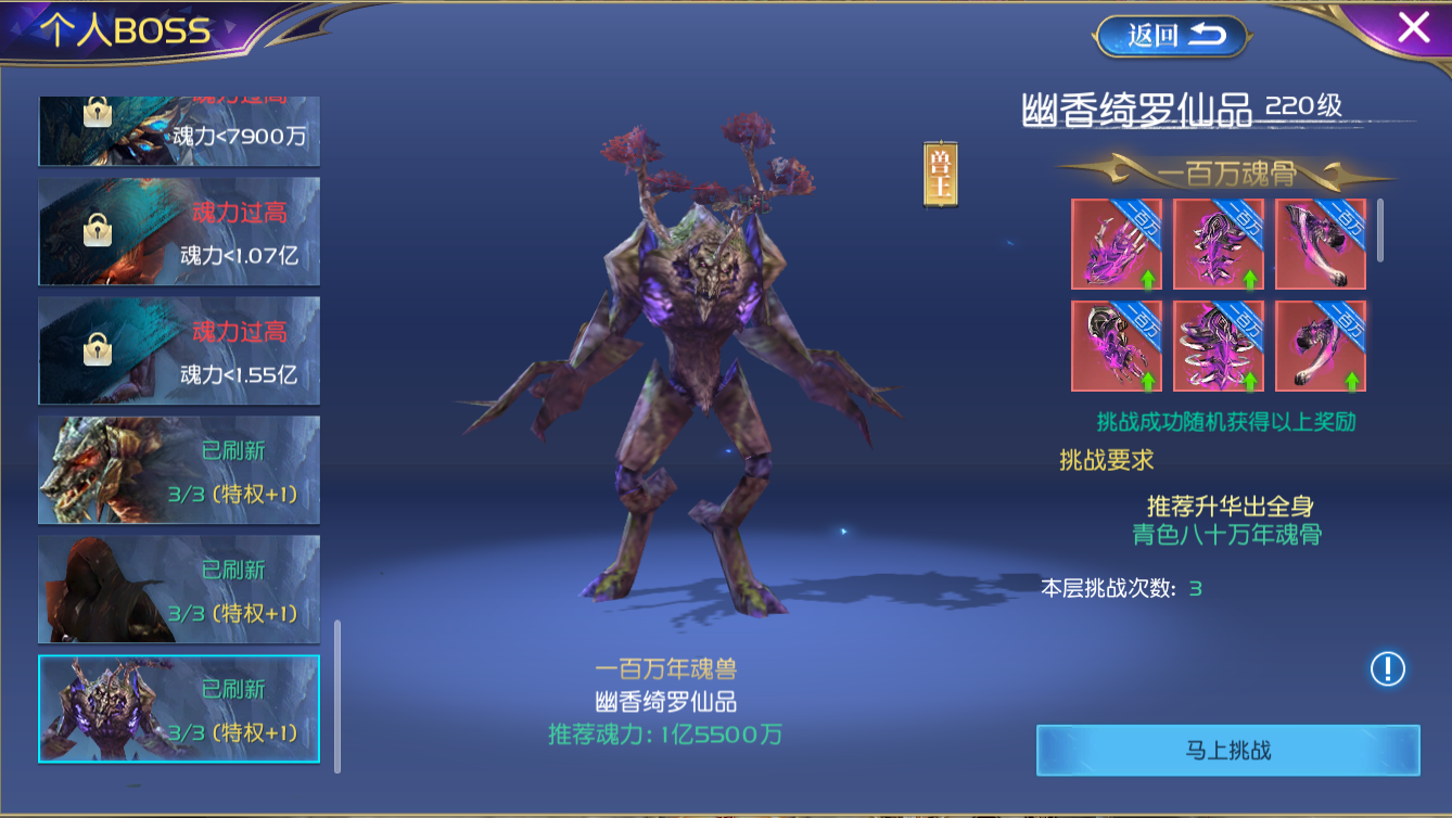 怎样才能在斗罗大陆手游中迅速完成副本