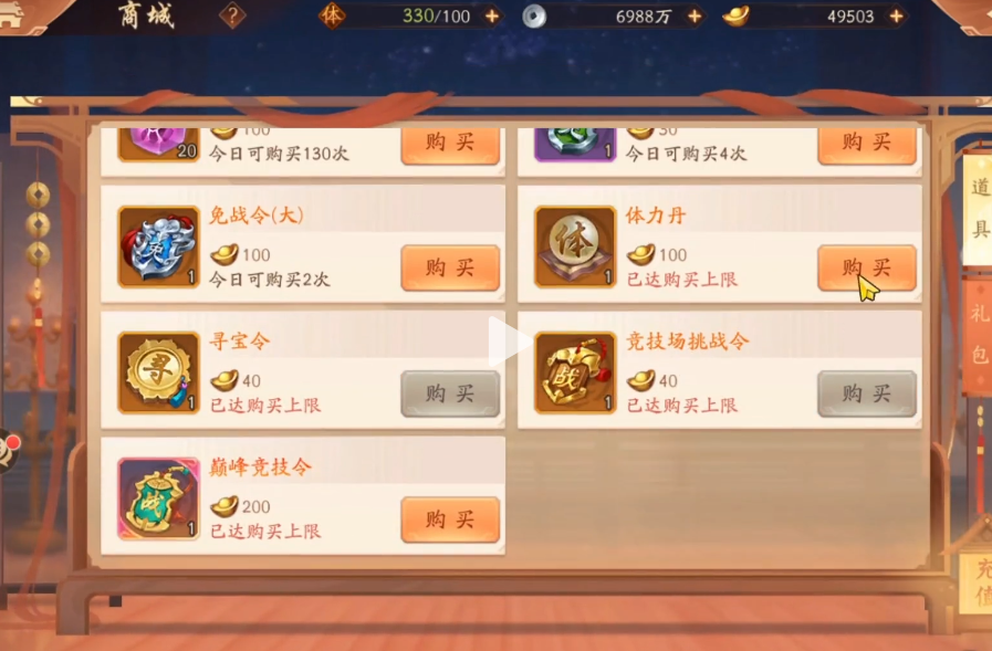 少年三国志1回归有什么奖励