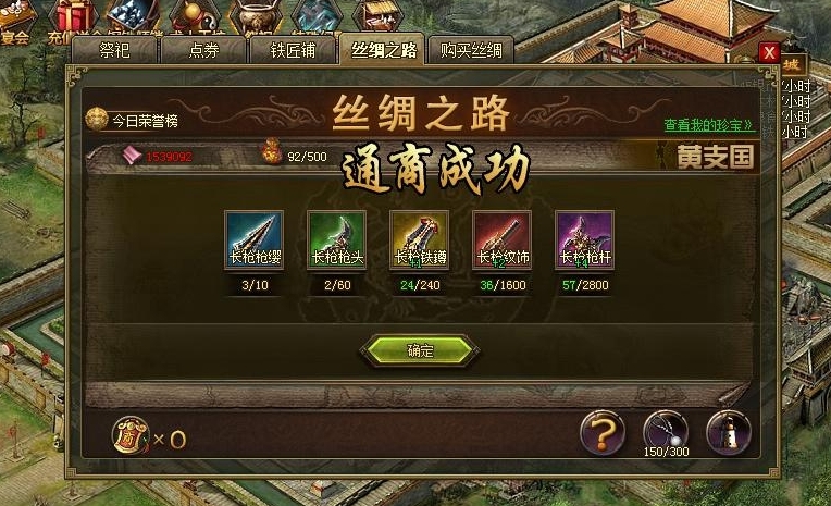 攻城掠地兵器升级后