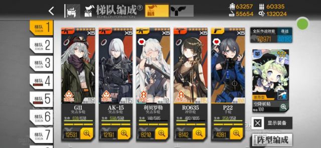 少女前线丝巾配队