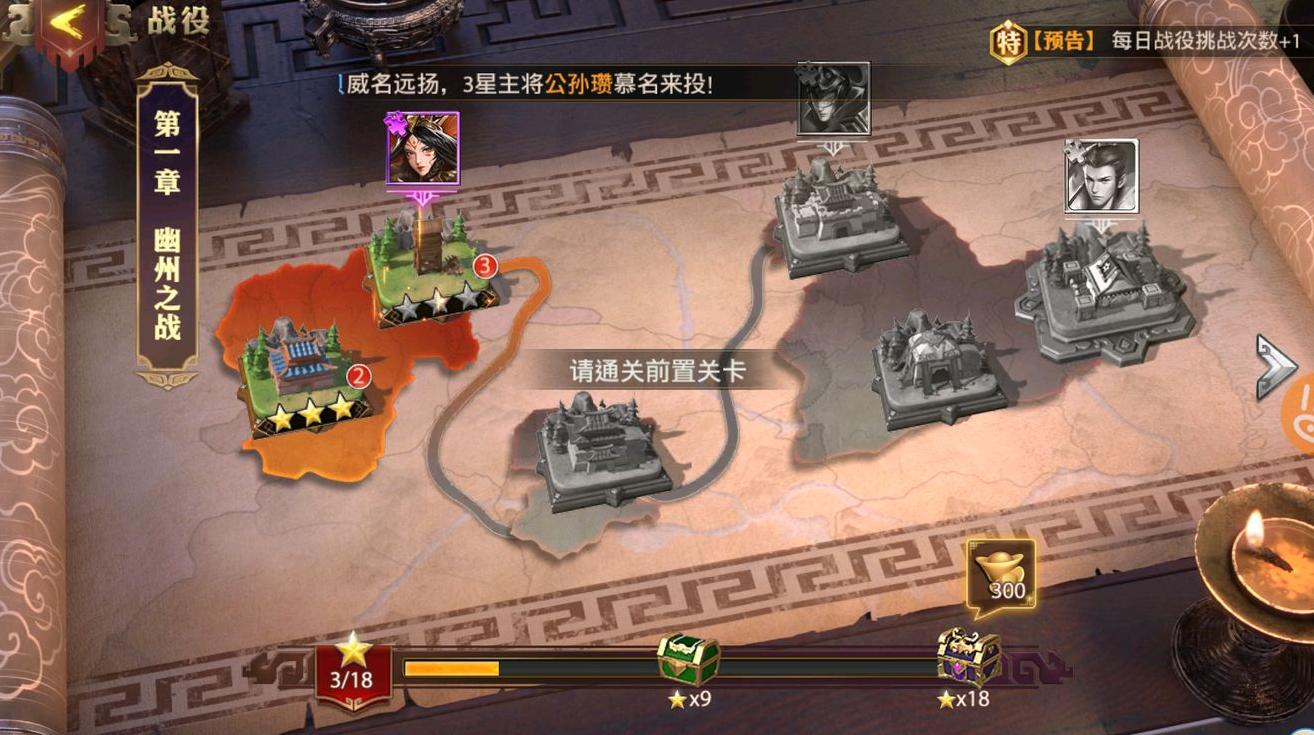 如何获得更多的资源在少年三国志手游