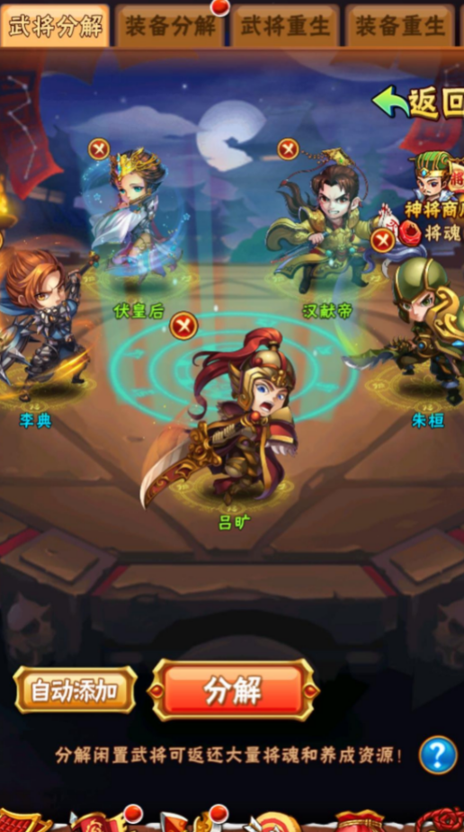 少年三国志2蜀国成型阵容
