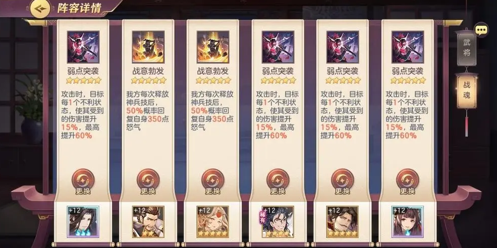 三国志幻想大陆吕布升星顺序