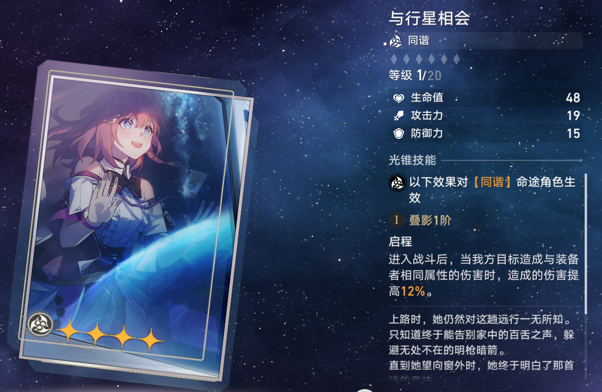 崩坏星穹铁道新手资源怎么规划